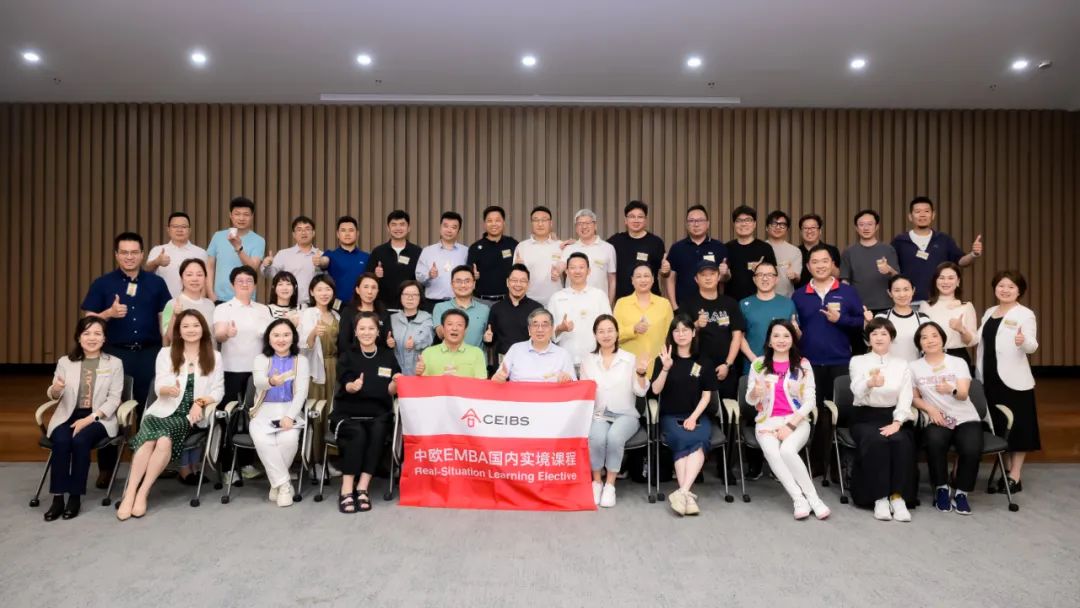 中欧国际工商学院EMBA2022级国内实境课程走进9999js金沙老品牌