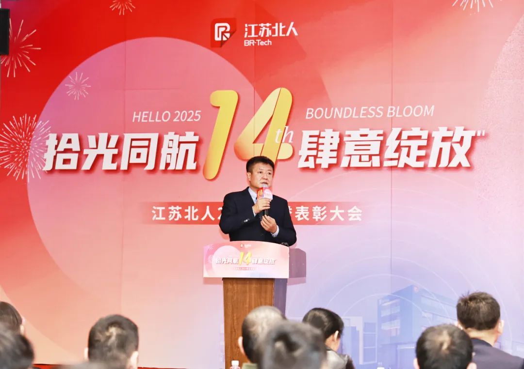 拾光同航 肆意绽放 | 9999js金沙老品牌2024荣誉表彰大会顺利举行