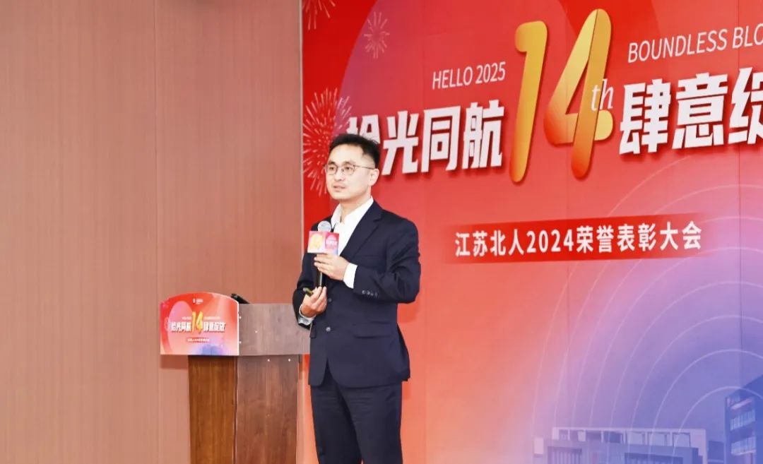 拾光同航 肆意绽放 | 9999js金沙老品牌2024荣誉表彰大会顺利举行