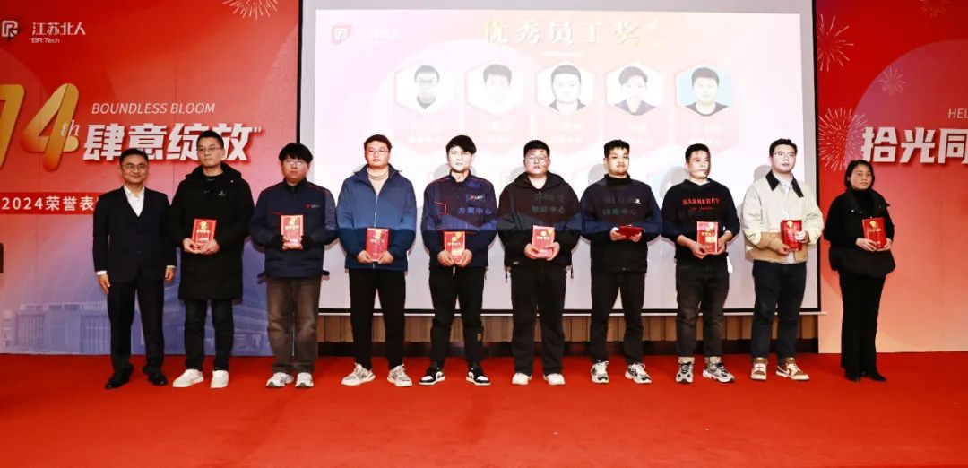 拾光同航 肆意绽放 | 9999js金沙老品牌2024荣誉表彰大会顺利举行